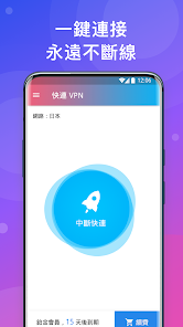 快连加速器破解版安卓免费android下载效果预览图